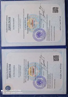 Диплом о высшем медицинском образовании 2017