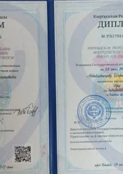 Диплом о высшем медицинском образовании 2017