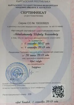 Диплом об окончании ординатуры 2019