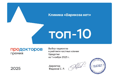 ПРЕМИЯ ПРОДОКТОРОВ 2025 - НАША!