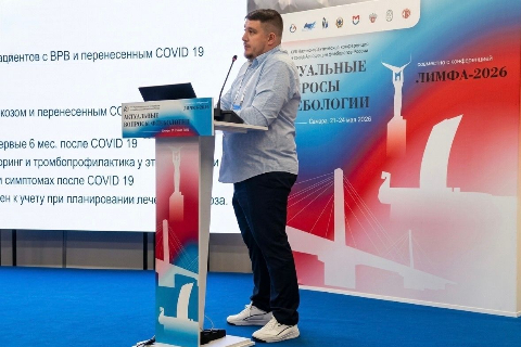 Клиника Варикоза нет I Ижевск на международном уровне: наш флеболог представил доклад о COVID‑19 на форуме в Самаре